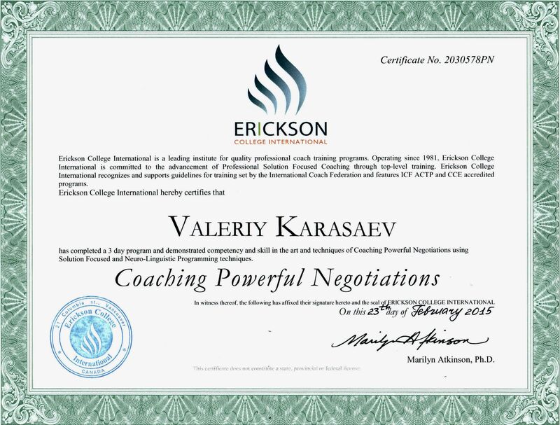 Коучинг переговоров - Erickson International