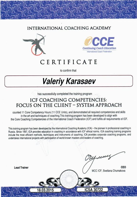 Компетенции ICF - International Coach Academy