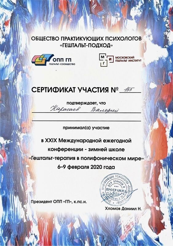 Профессиональная конференция - МГИ